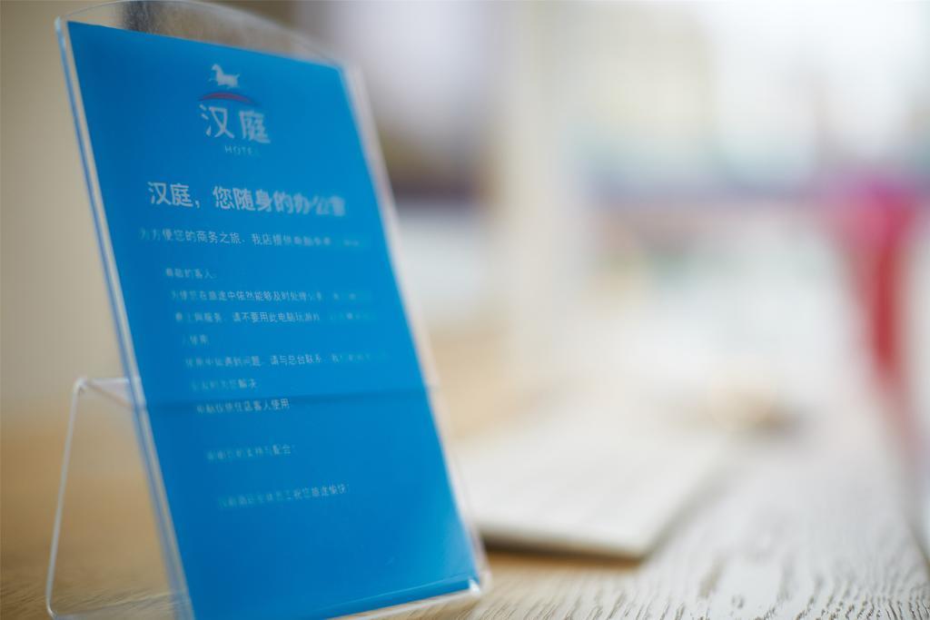 Hanting Hotel Hangzhou Wulin Gate Экстерьер фото